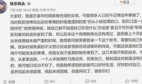 明星幕后与舆论风暴：娱乐圈的光鲜与暗涌形成鲜明对比